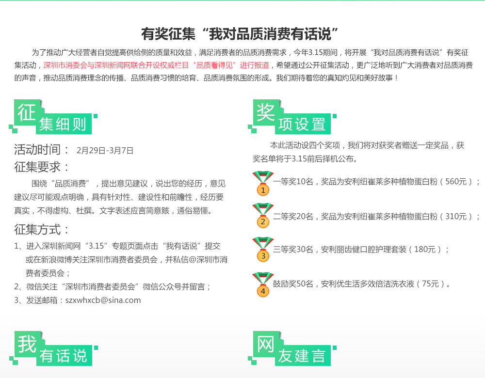 有獎征集