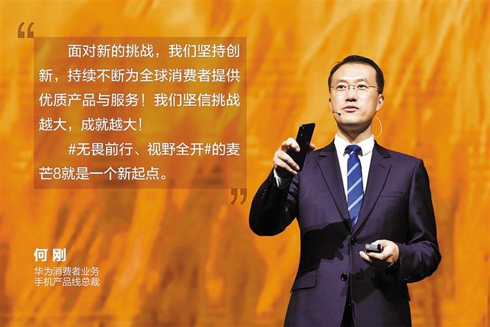 無畏前行，視野全開 麥芒首款“超廣角三攝”手機(jī)登場(chǎng)